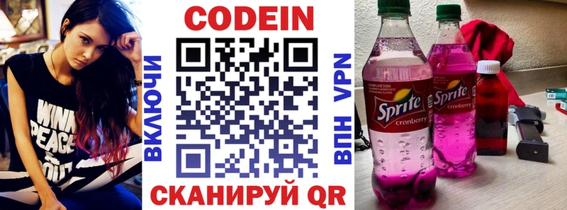 как найти закладки  Красновишерск  Codein напиток Lean (лин) 