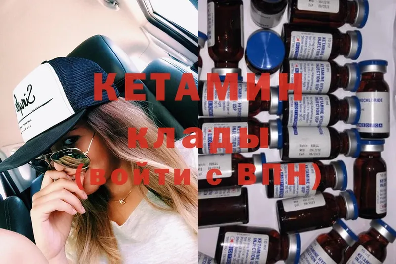 КЕТАМИН ketamine  Красновишерск 