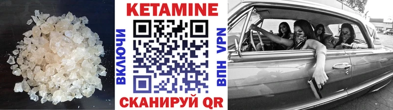 КЕТАМИН VHQ Красновишерск