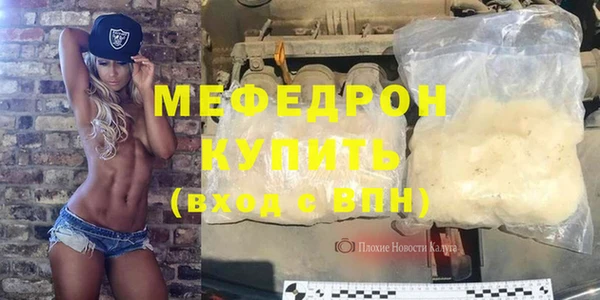 мефедрон Осинники